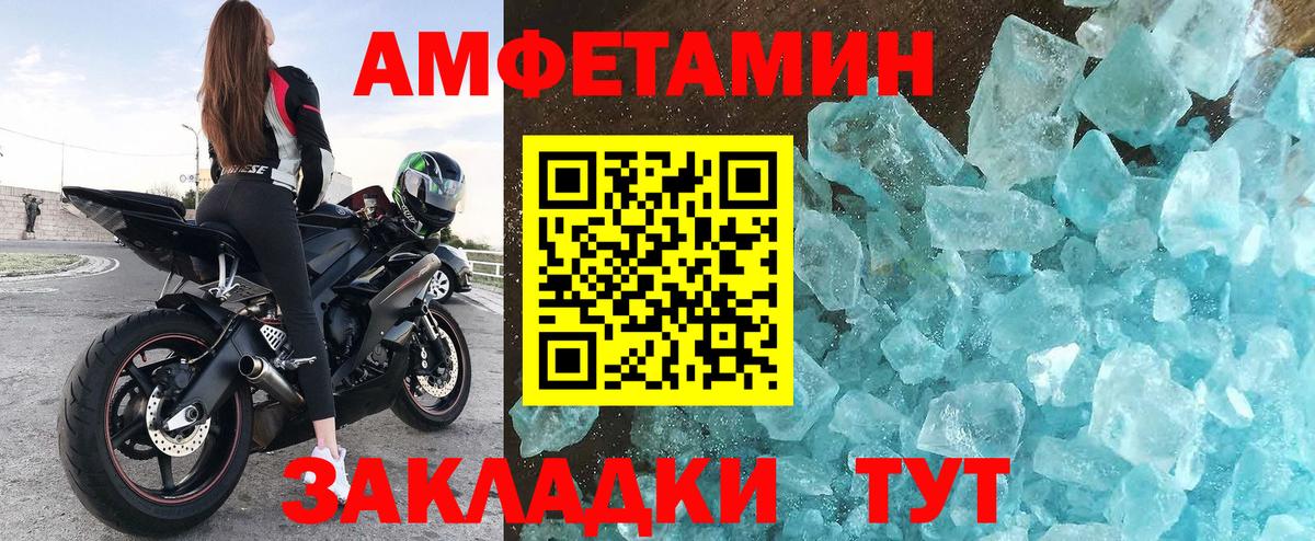 АМФ Розовый Реутов