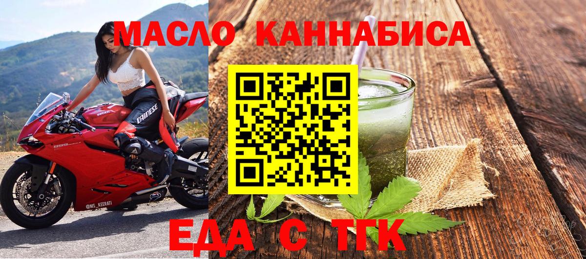 Cannafood конопля Реутов