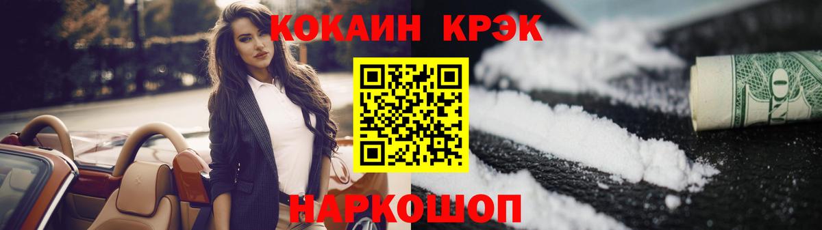 COCAIN Колумбийский Реутов