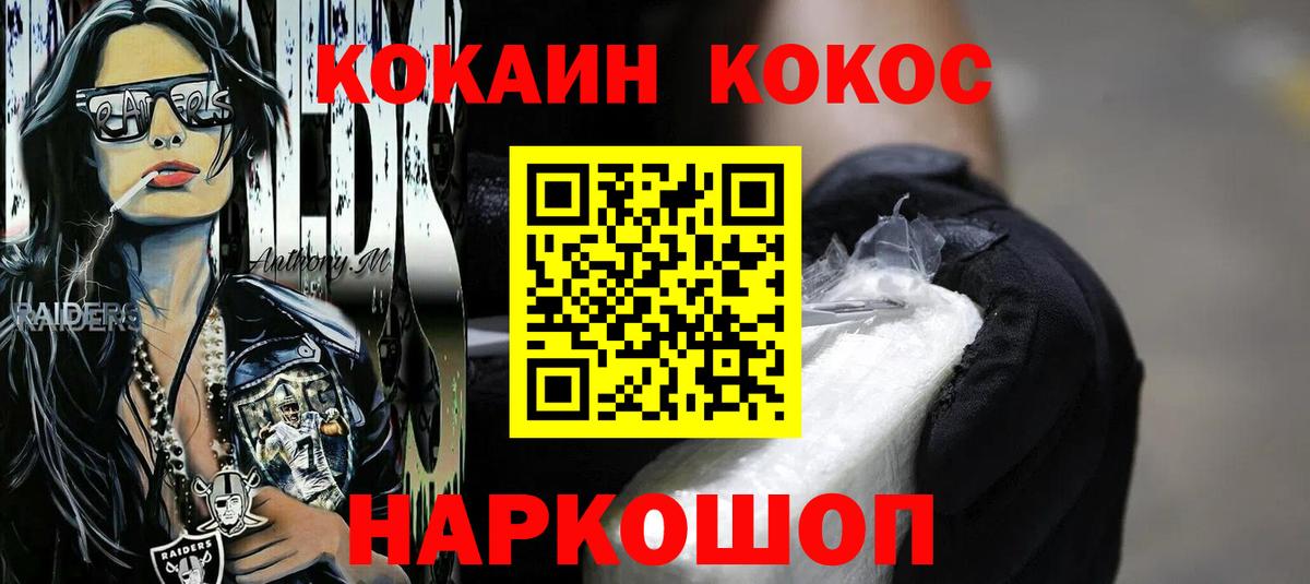 Реутов  Cocaine Колумбийский  купить  цена  Вход с VPN 
