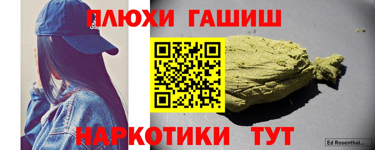 как найти наркотики  ГАШ Ice-O-Lator  ГАШИШ  Реутов  Вход с VPN  Гашиш hashish 