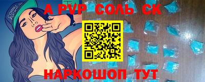 синтетический гашиш Белореченск