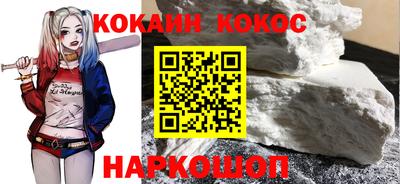 синтетический гашиш Белореченск