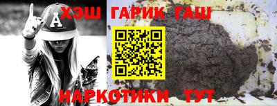 синтетический гашиш Белореченск