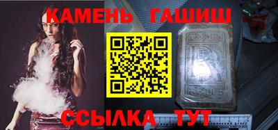 синтетический гашиш Белореченск