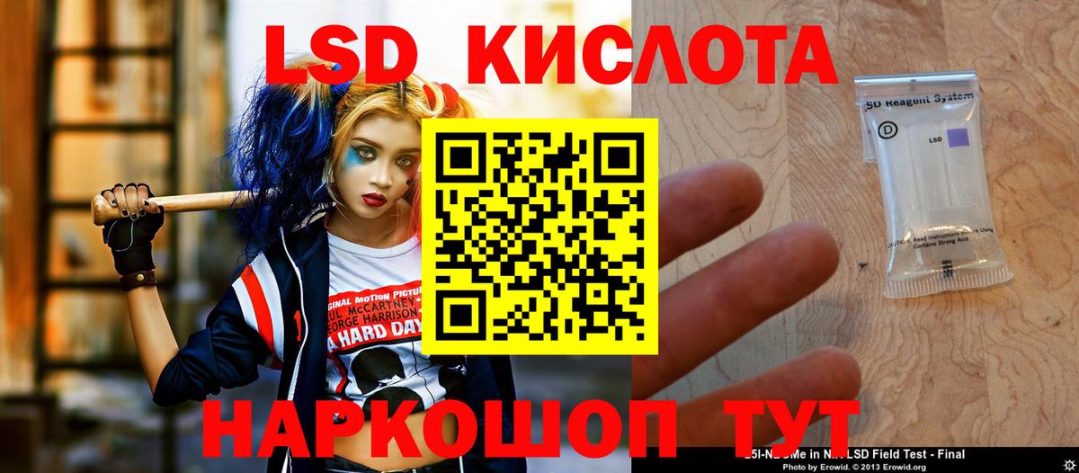 ЛСД экстази кислота Реутов