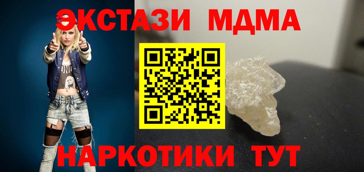 Реутов  MDMA молли  МДМА  МДМА кристаллы  Вход с VPN 
