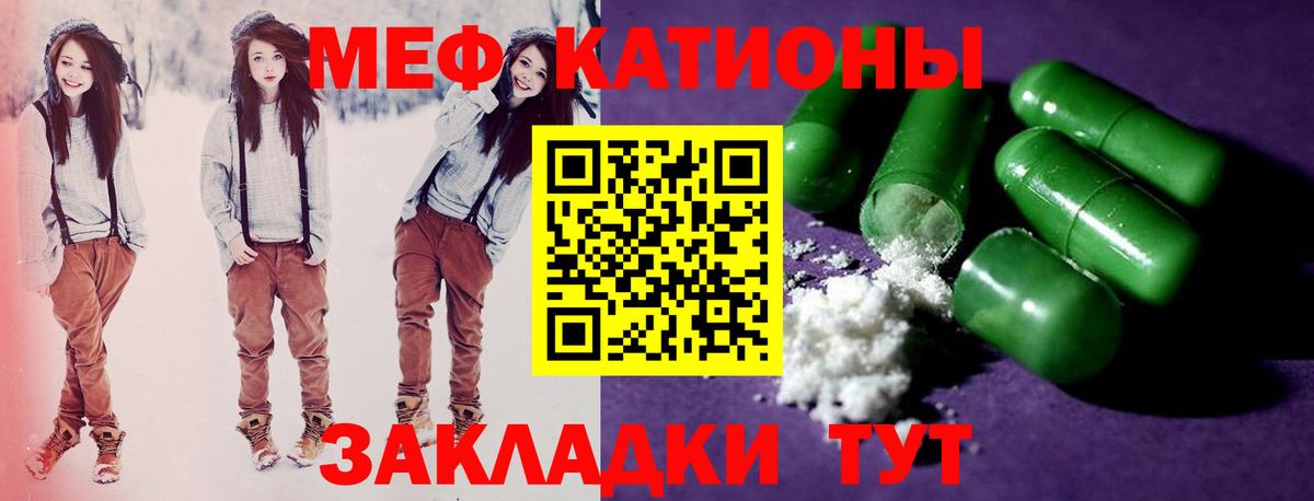 где купить наркотик  МЯУ-МЯУ мяу мяу  Меф mephedrone  МЕФ  Вход с VPN  Реутов 