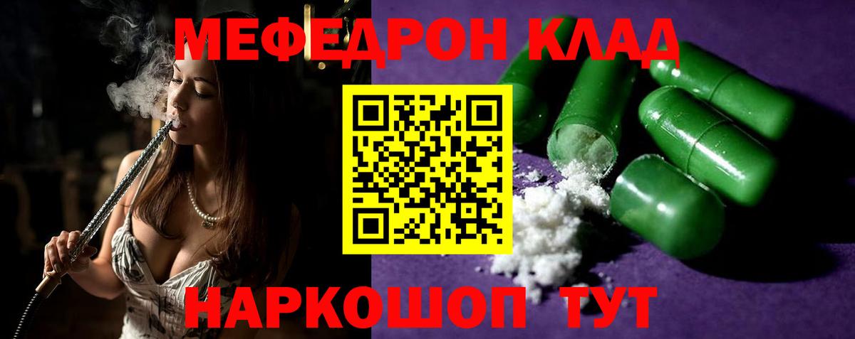 МЕФ кристаллы Реутов