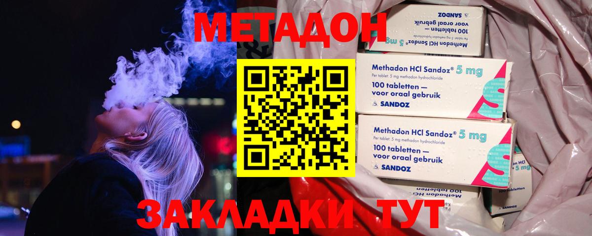 Метадон VHQ  Вход с VPN  МЕТАДОН мёд  Реутов 