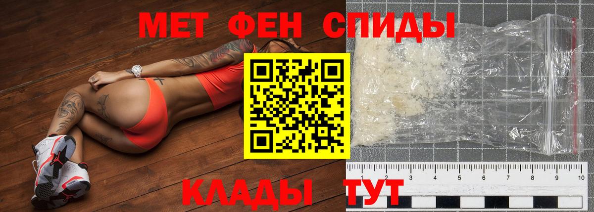 Первитин  Вход с VPN  Реутов  Первитин кристалл  Первитин кристалл 