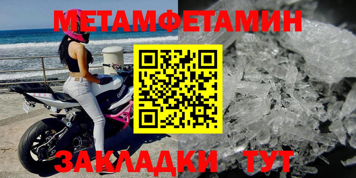 Первитин кристалл Реутов