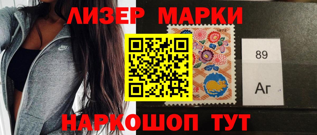 Реутов  Марки NBOMe 1,5мг  Вход с VPN  Марки NBOMe 1,5мг 