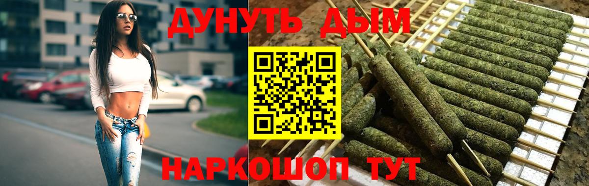 Бошки Шишки LSD WEED  Шишки марихуана конопля  Реутов  Вход с VPN  Канабис план 